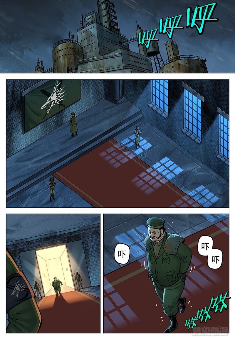 023 骷髅武侍-第24话