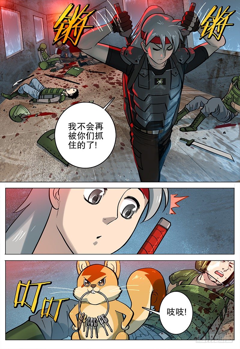 极限之地 - 027 黑牢 - 2