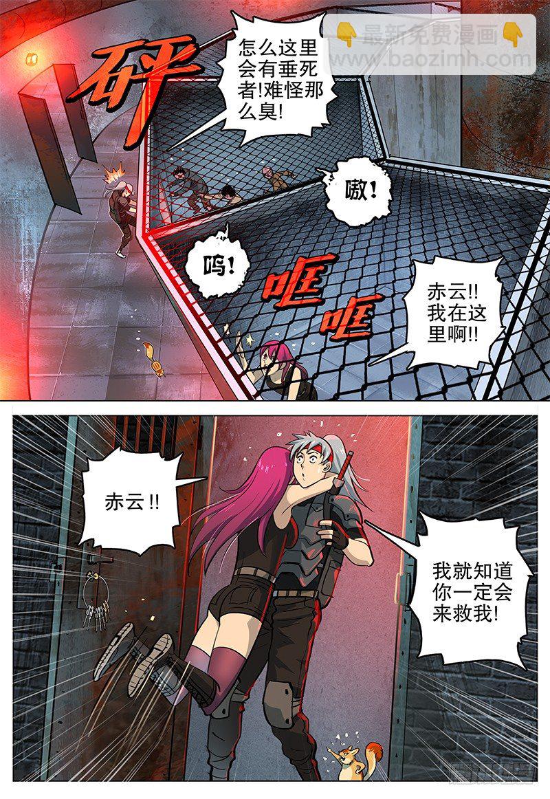 极限之地 - 027 黑牢 - 1