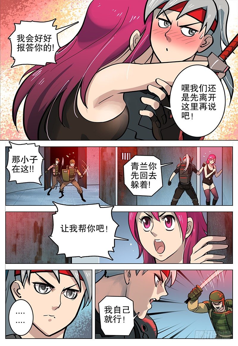 极限之地 - 027 黑牢 - 2