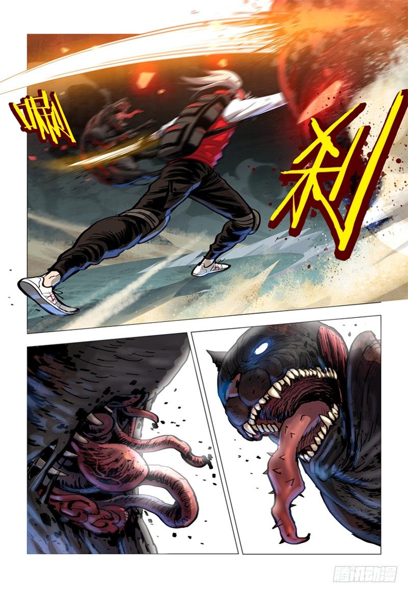 03 出鞘之剑-第4话