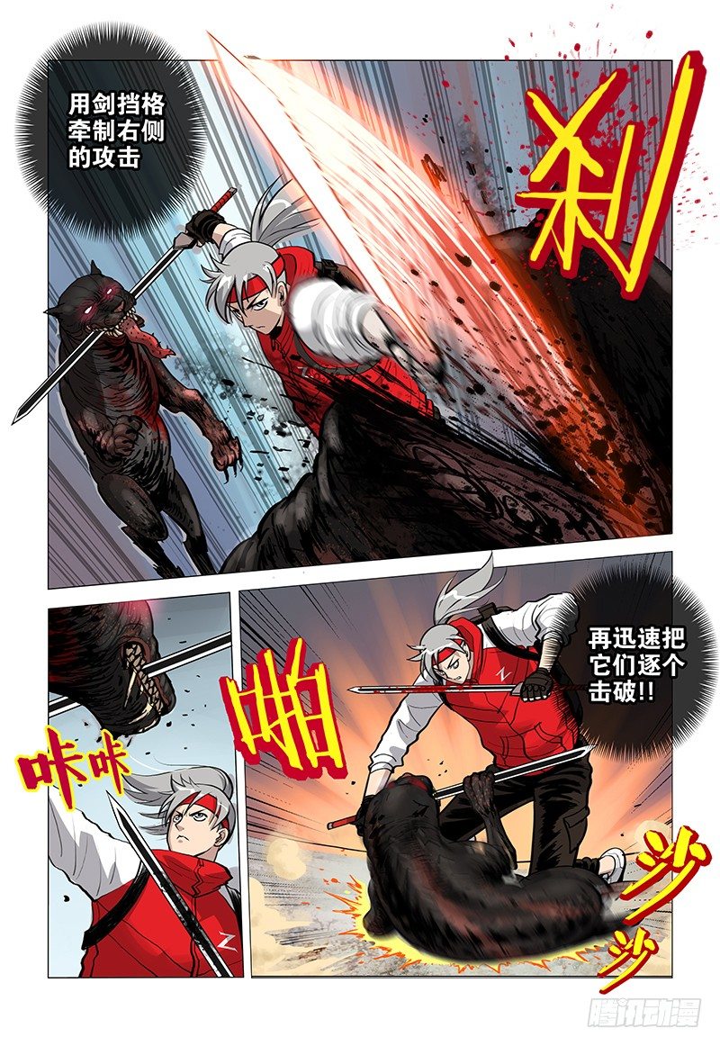 03 出鞘之剑-第4话