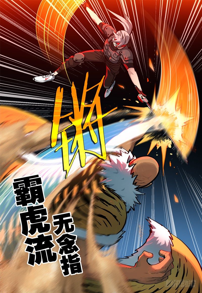 极限之地 - 032 宿命 - 2