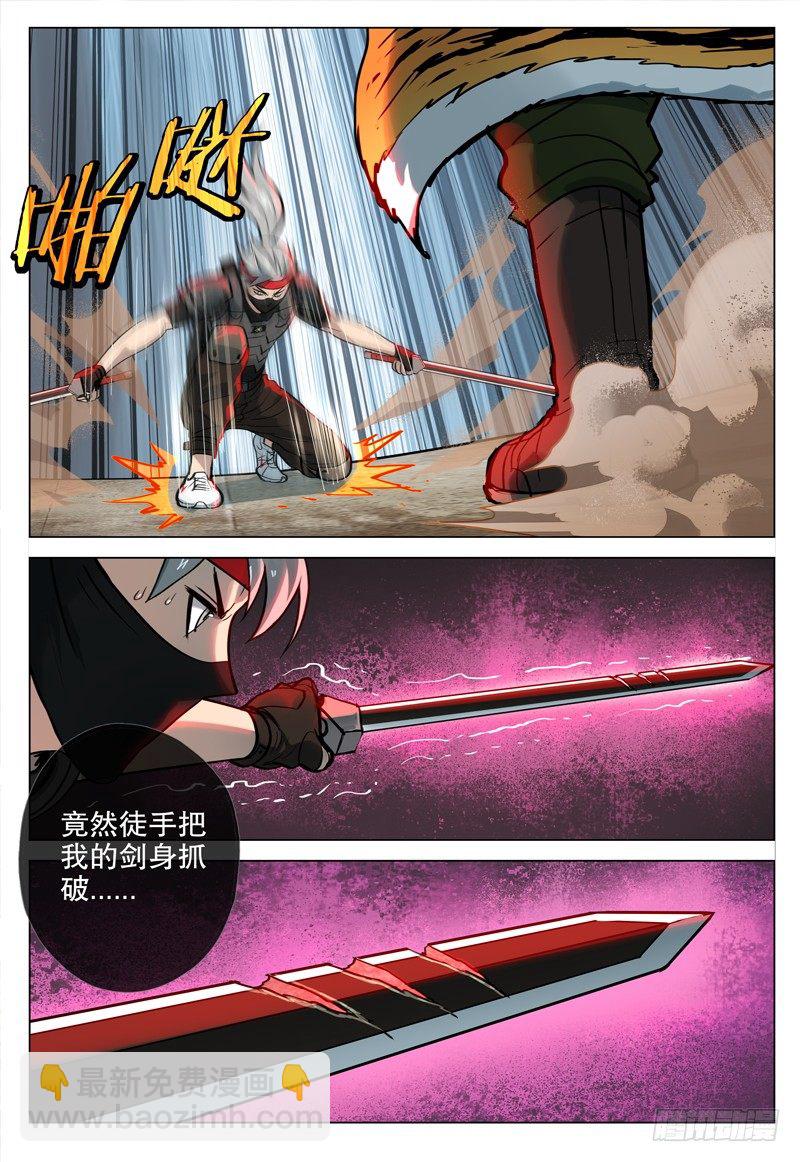 极限之地 - 032 宿命 - 1