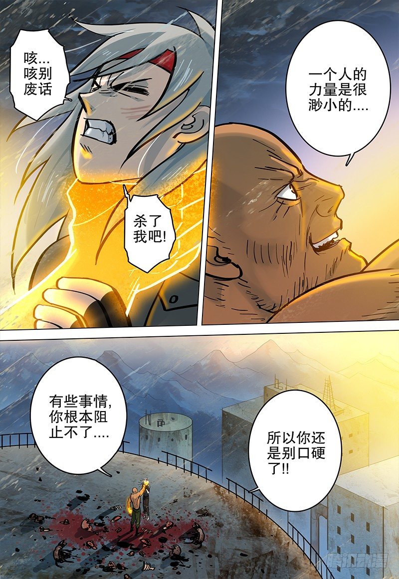 极限之地 - 038 破晓 - 1