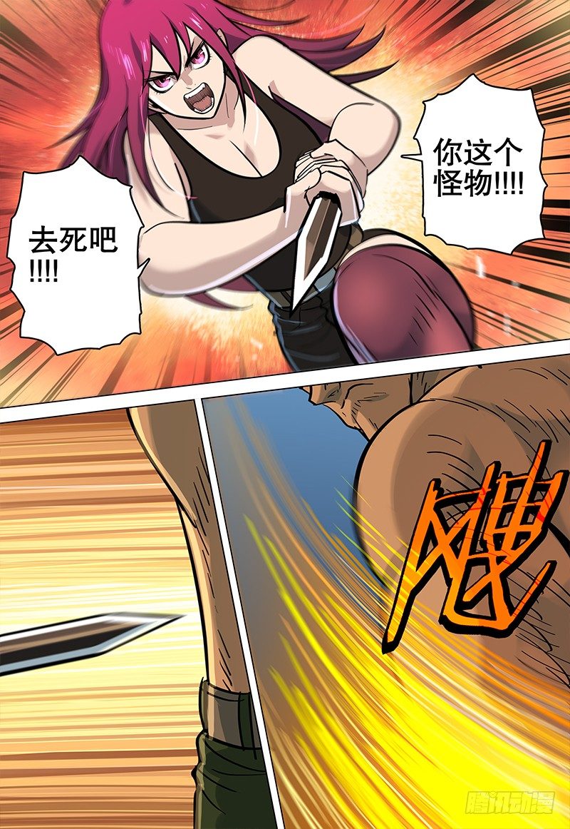 极限之地 - 038 破晓 - 3