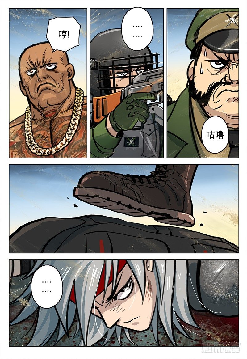 极限之地 - 040 线索 - 1