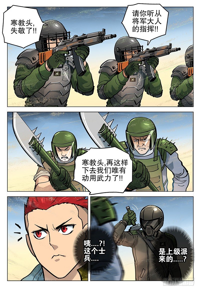 极限之地 - 040 线索 - 2