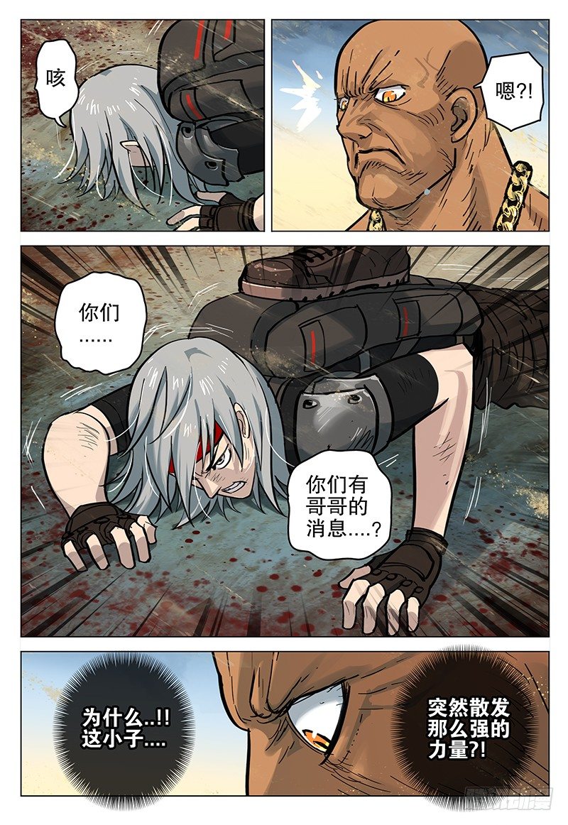 极限之地 - 040 线索 - 1