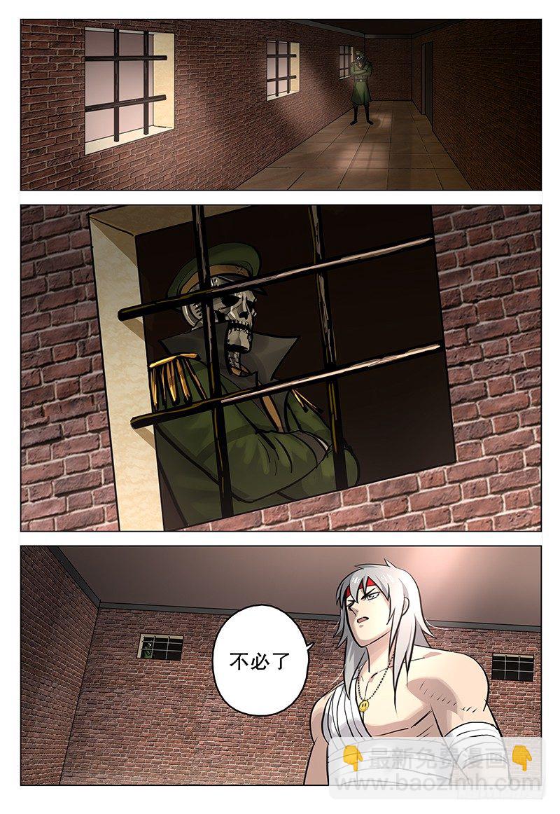 极限之地 - 042 诡计 - 2