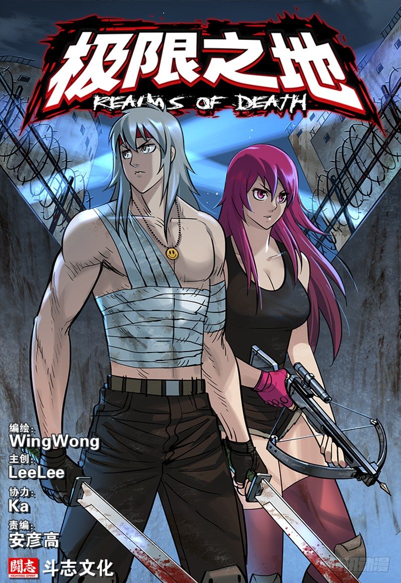 极限之地 - 044 旅程 - 1