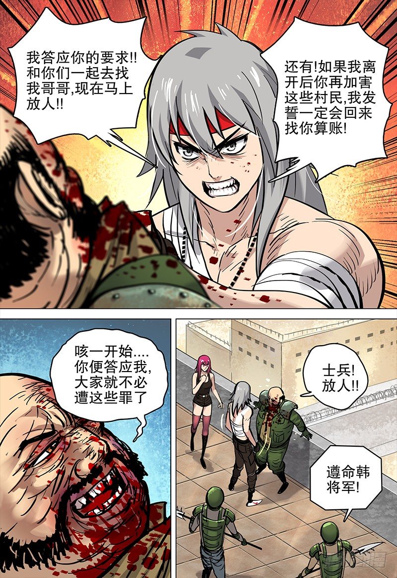 极限之地 - 044 旅程 - 1