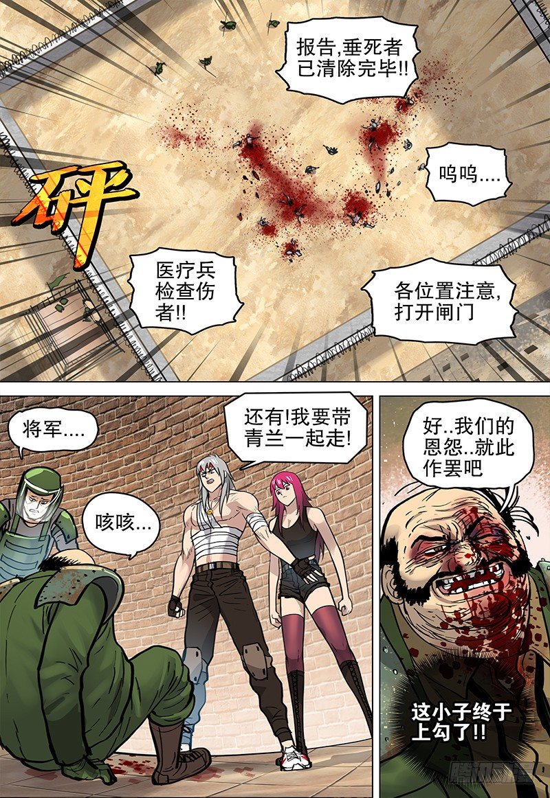 极限之地 - 044 旅程 - 2