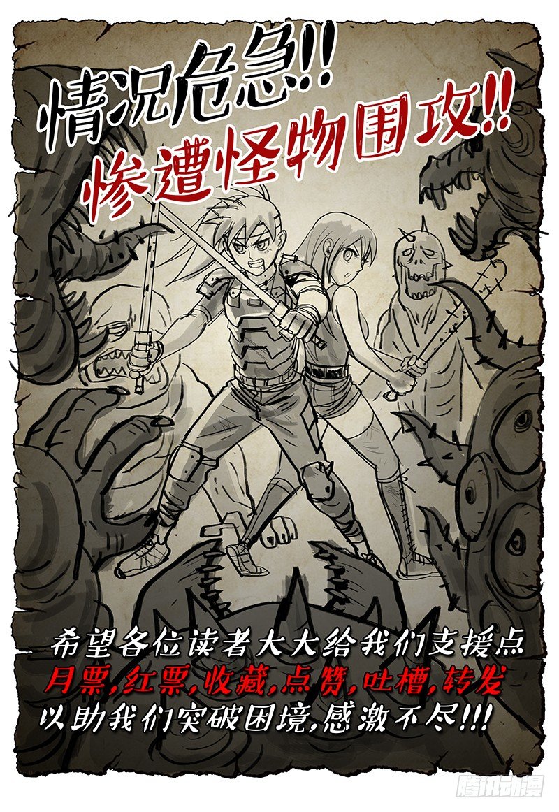 极限之地 - 044 旅程 - 1