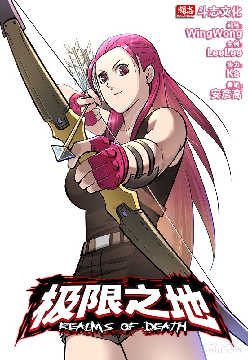 极限之地 - 046 目的地 - 1