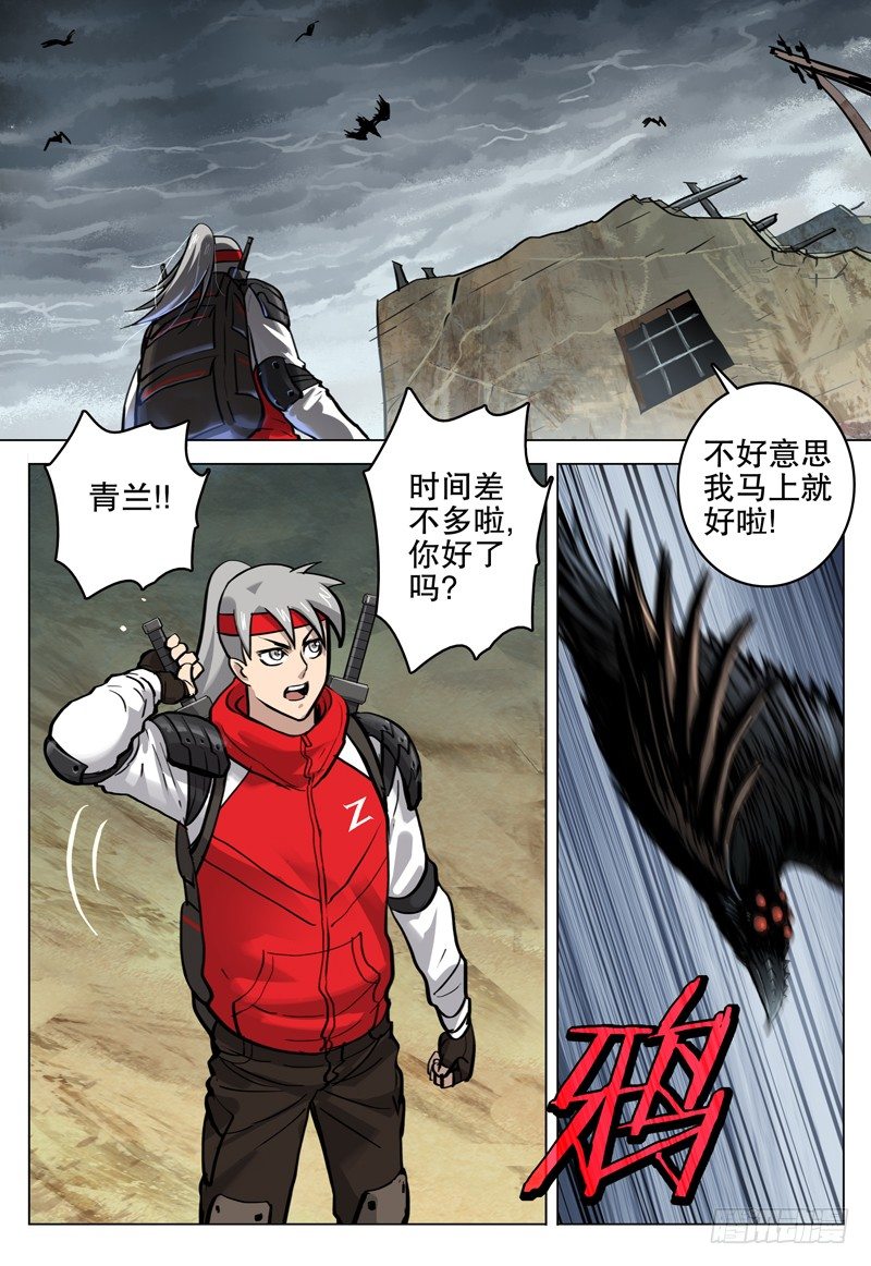 极限之地 - 046 目的地 - 1