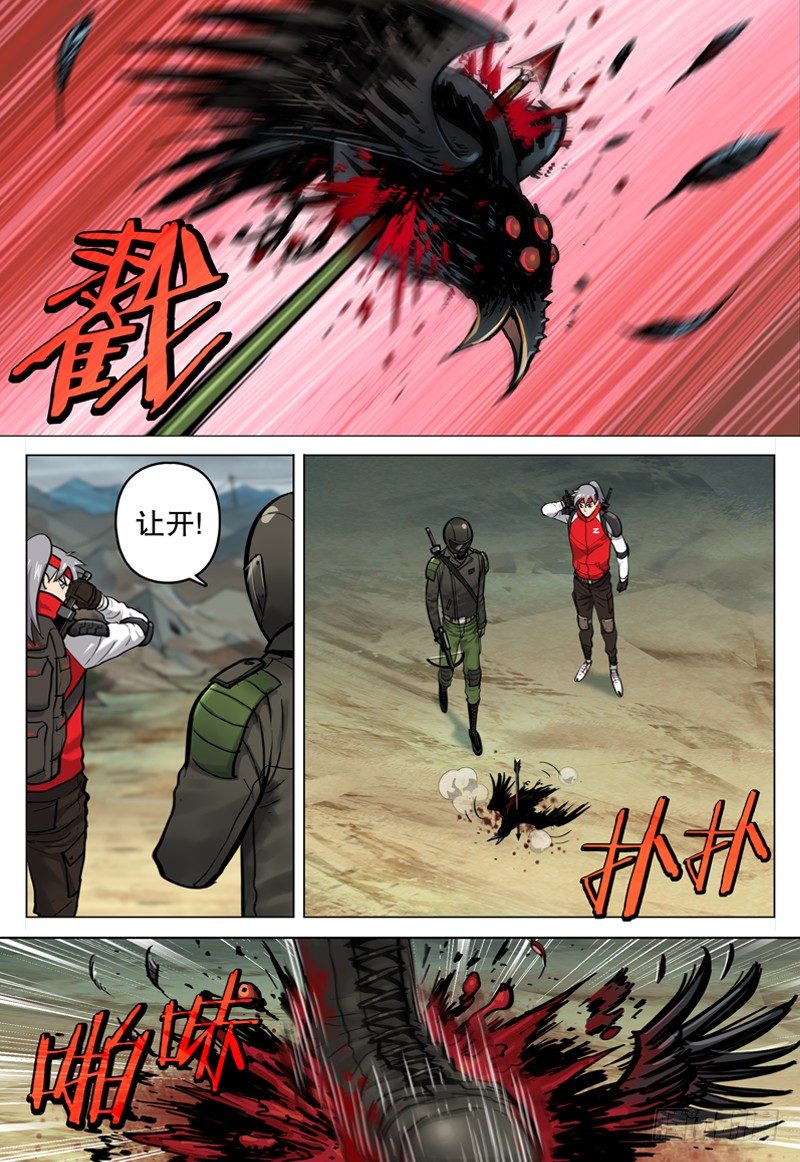 极限之地 - 046 目的地 - 2