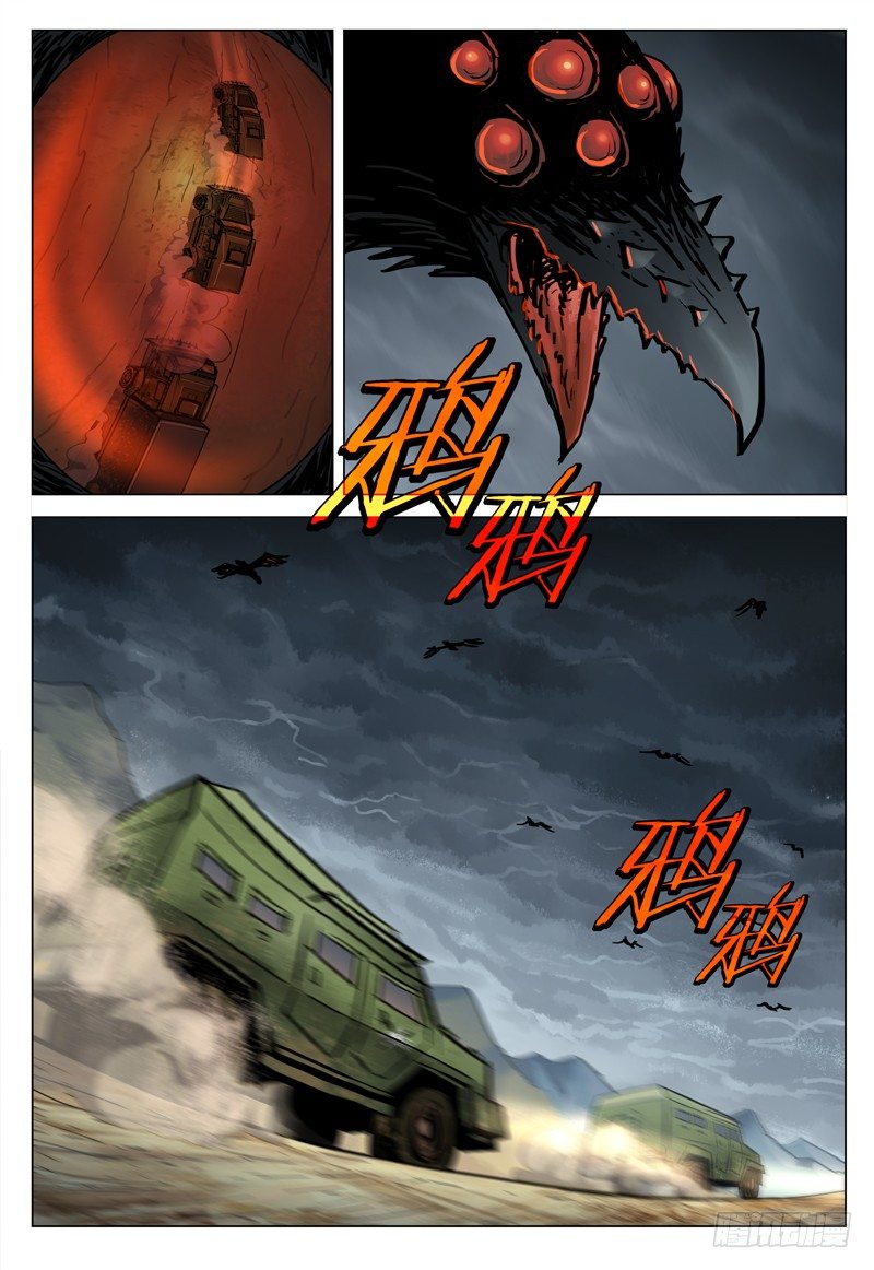 极限之地 - 046 目的地 - 3