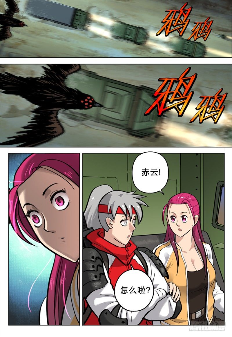 极限之地 - 046 目的地 - 1