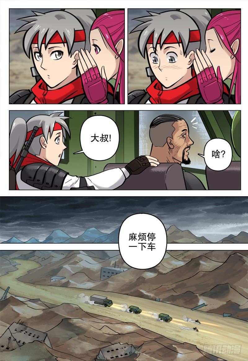 极限之地 - 046 目的地 - 2