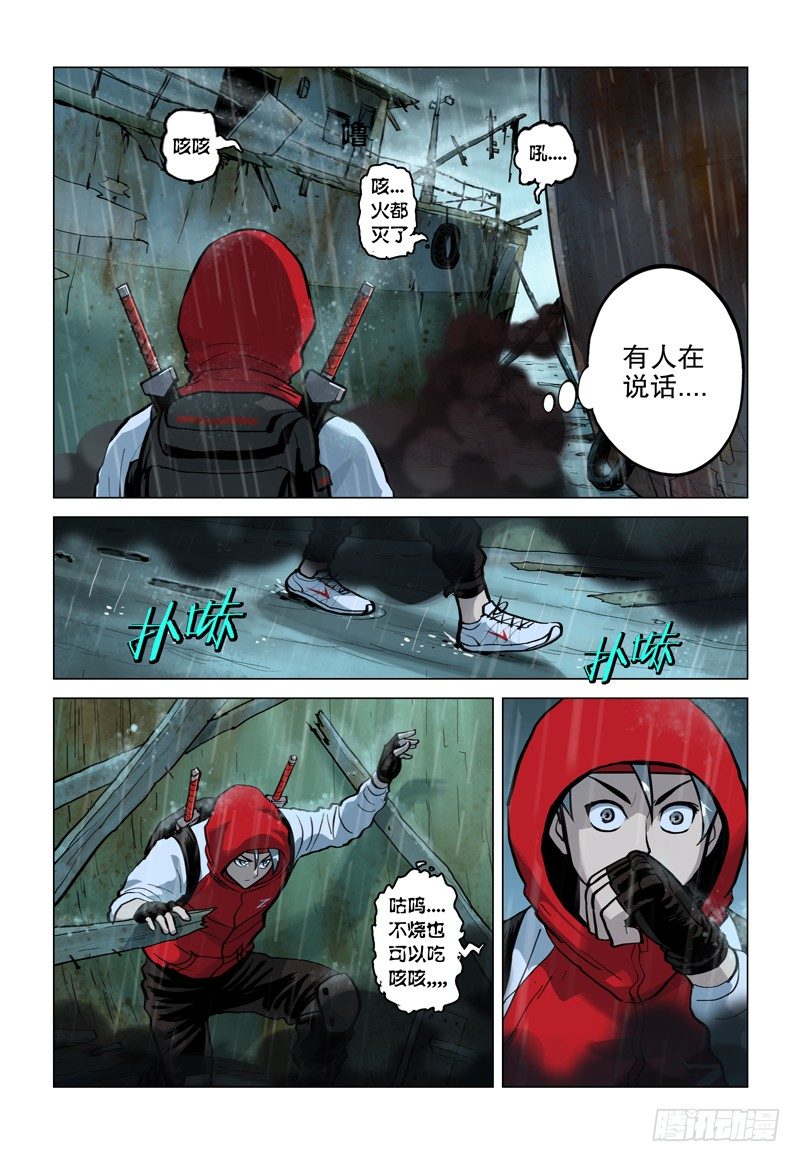 05 死亡之河-第6话