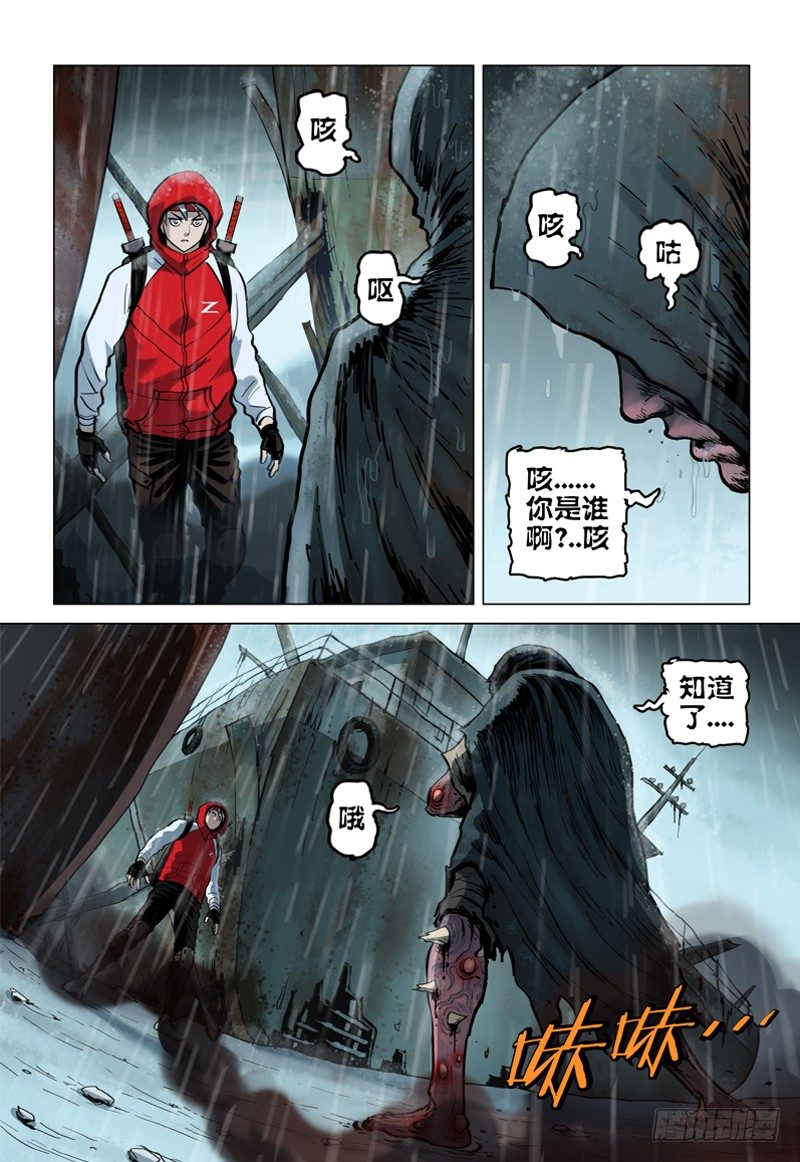 05 死亡之河-第6话