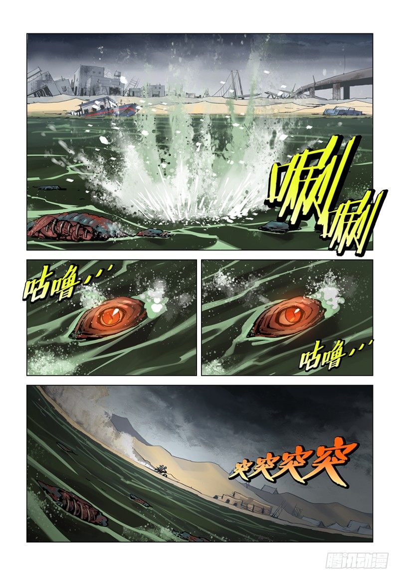 05 死亡之河-第6话