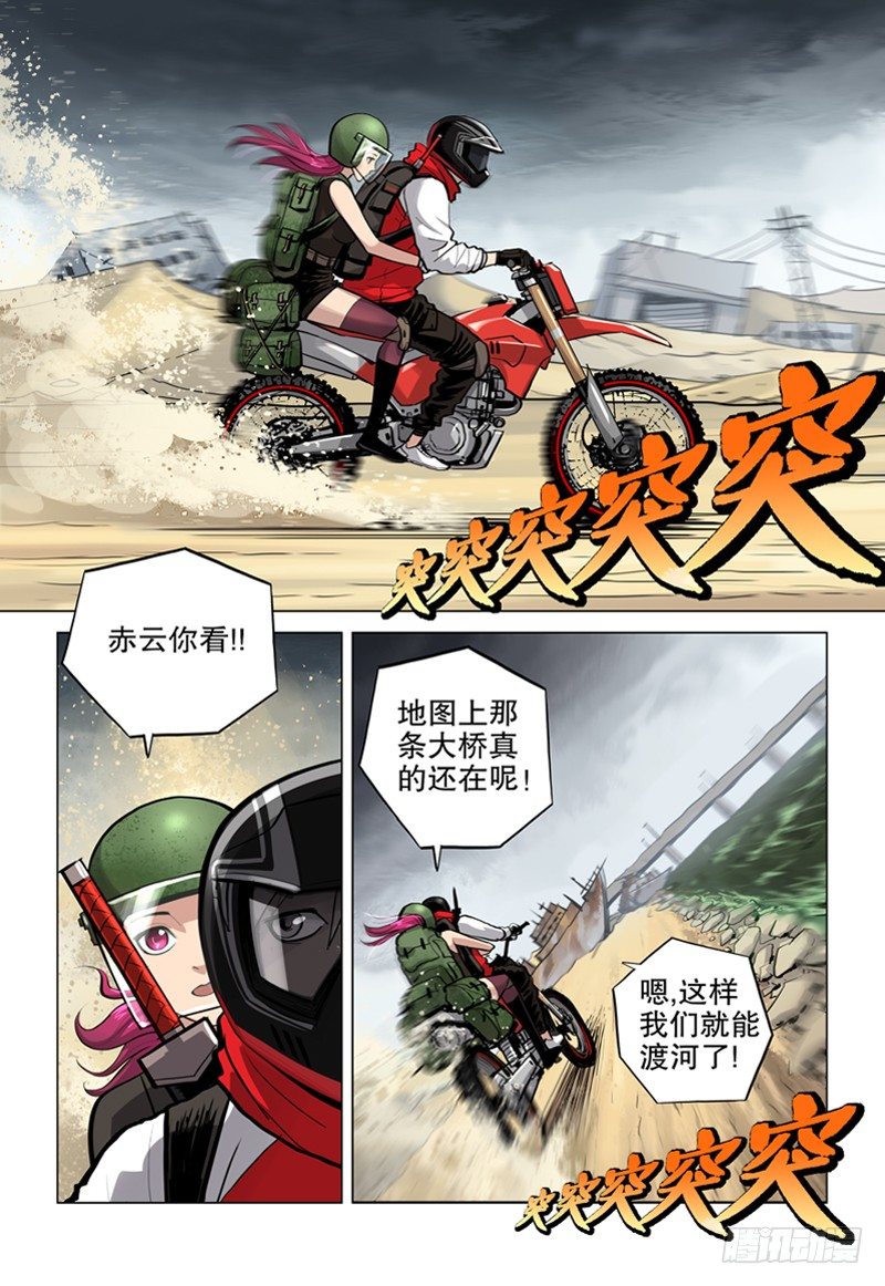 05 死亡之河-第6话