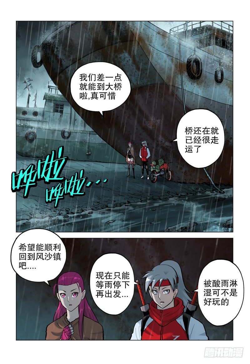 05 死亡之河-第6话