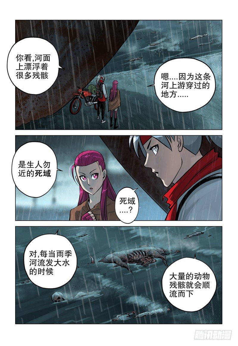 05 死亡之河-第6话