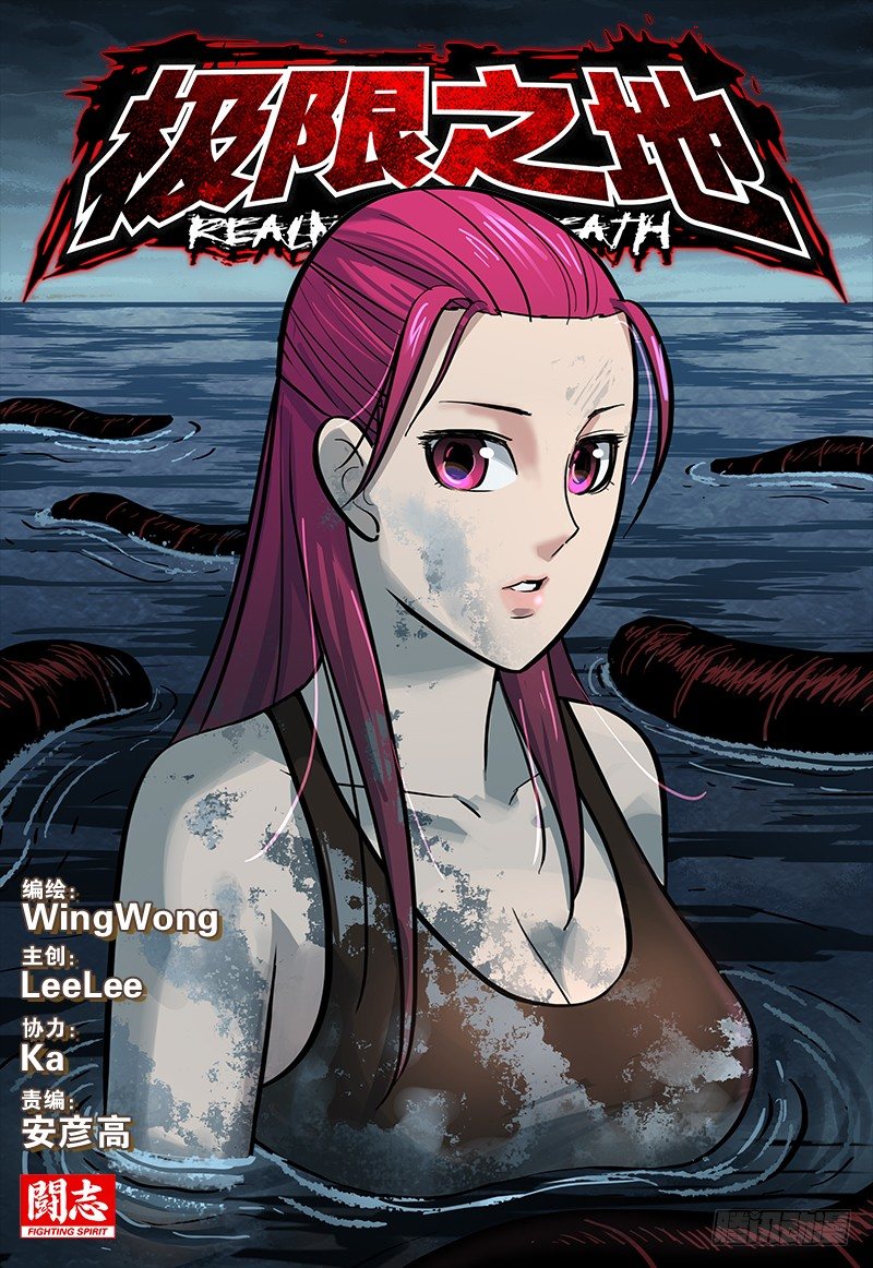 050 噬血泥沼-第52话