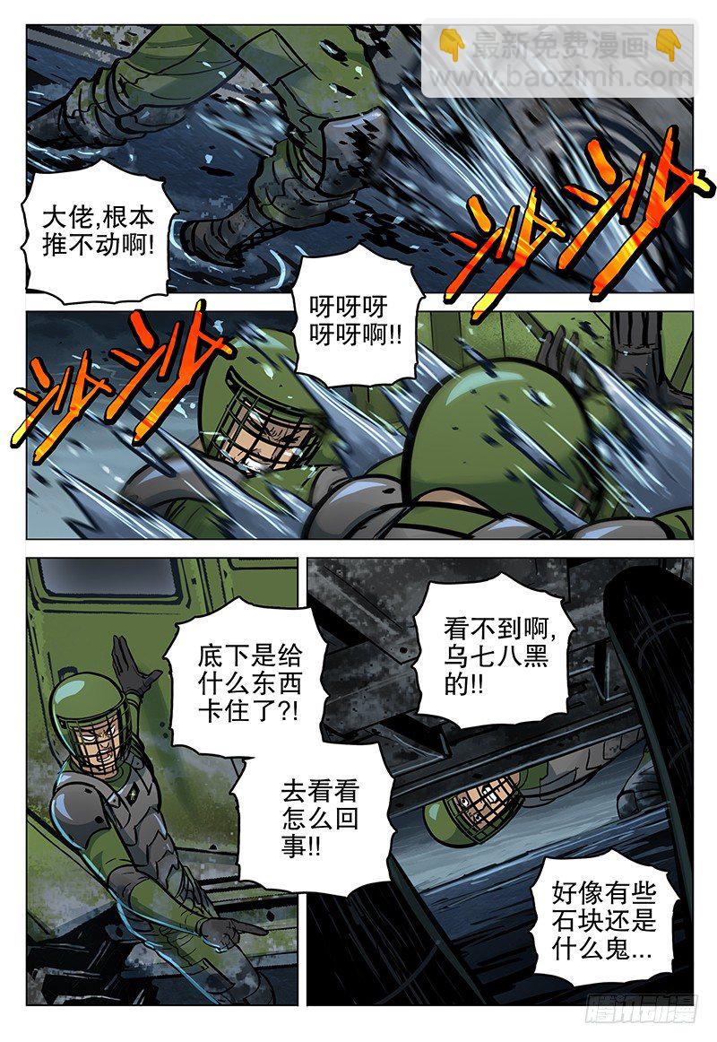 050 噬血泥沼-第52话