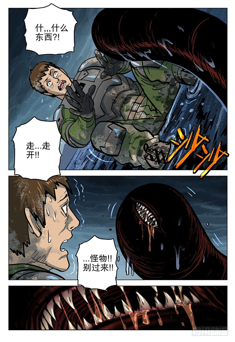 050 噬血泥沼-第52话