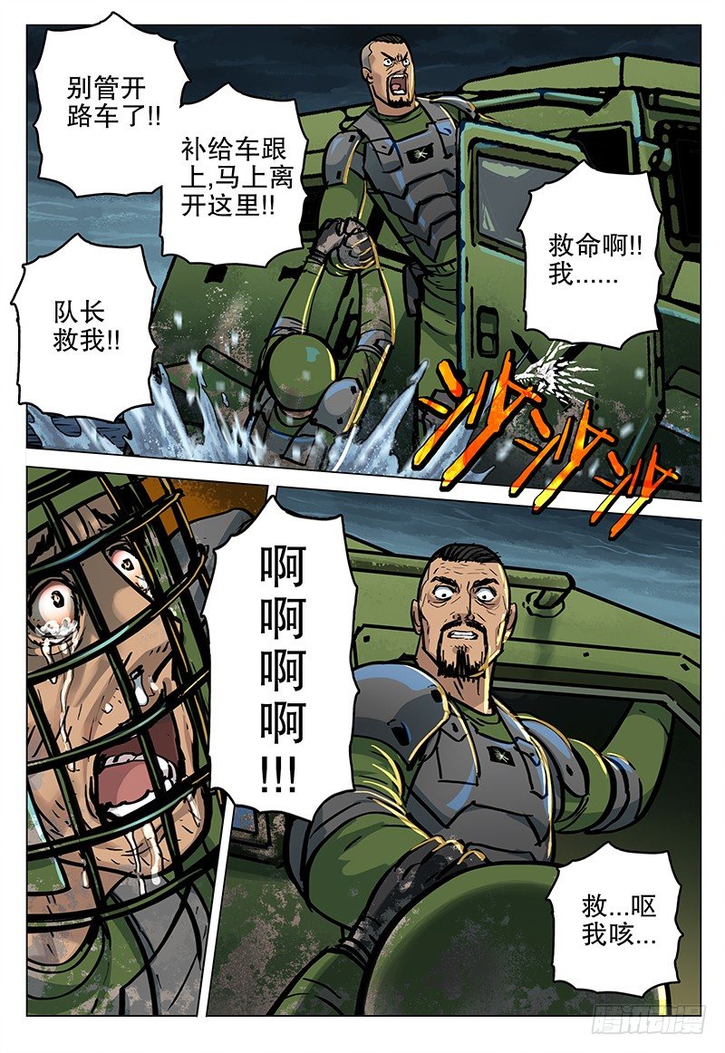 050 噬血泥沼-第52话