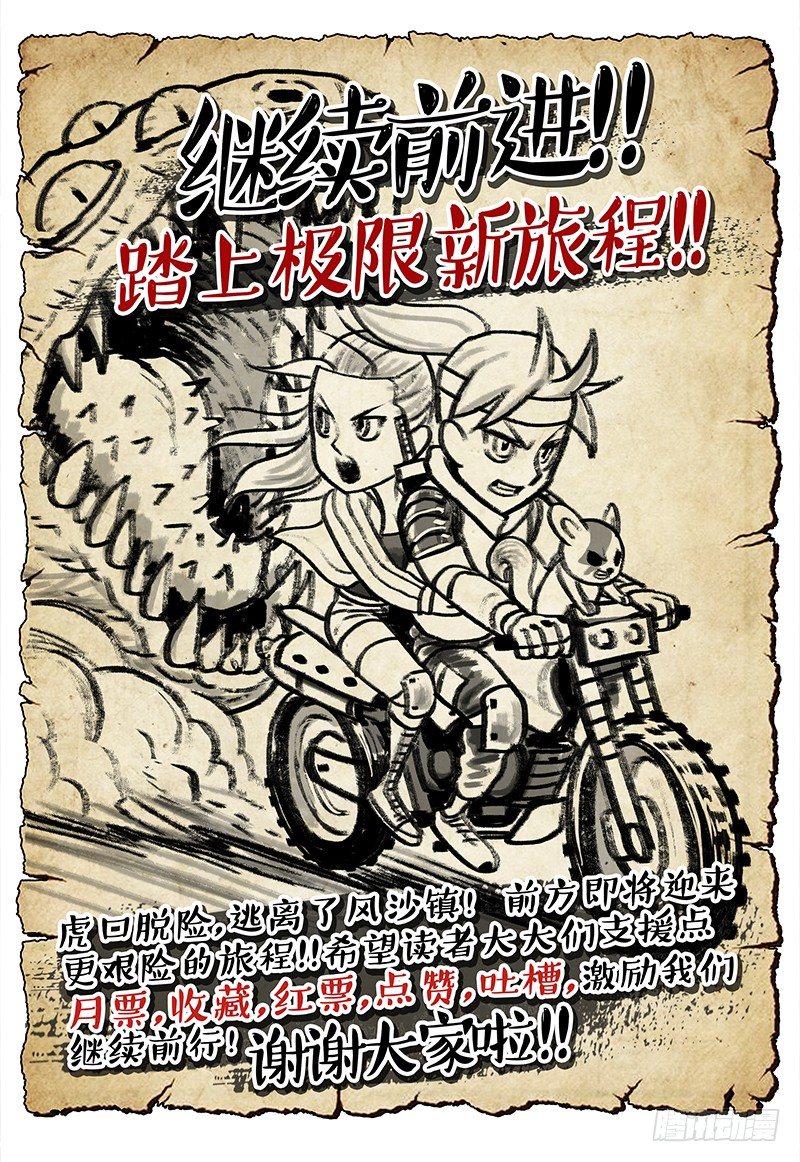 050 噬血泥沼-第52话