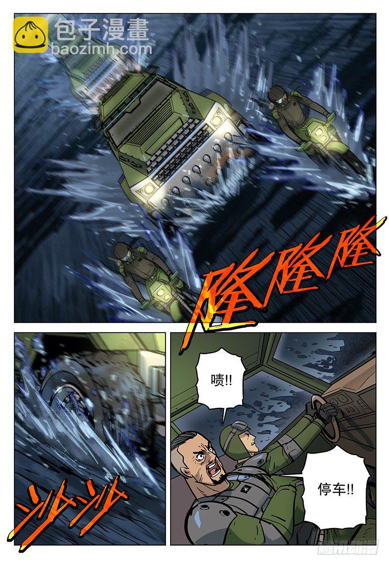 050 噬血泥沼-第52话