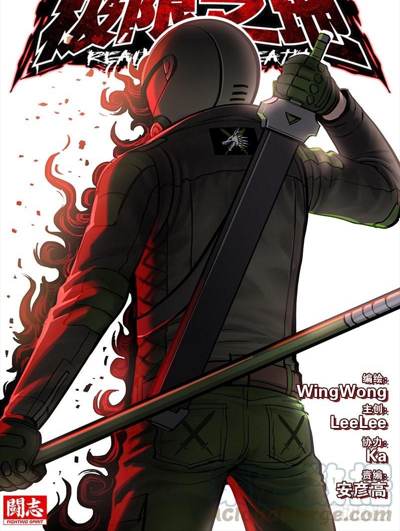 055 变异中枢-第62话