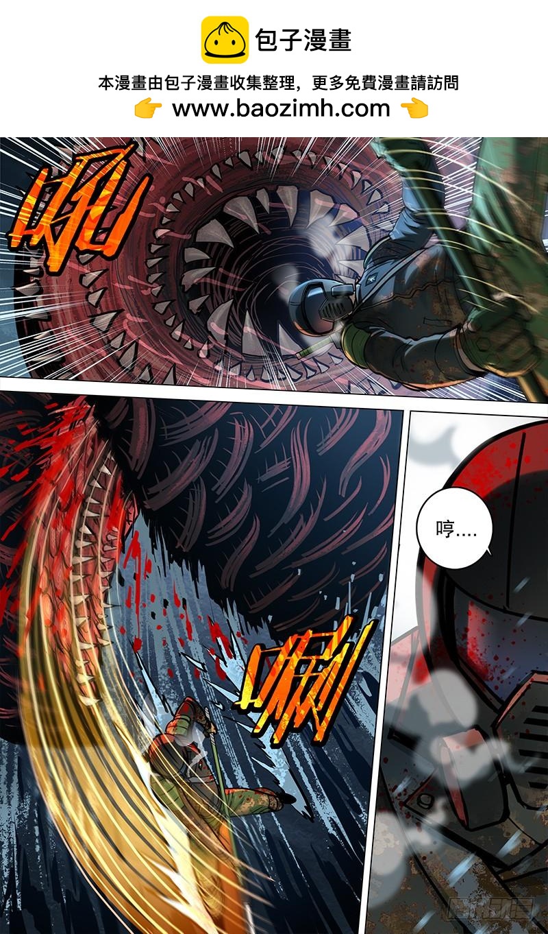 055 变异中枢-第62话