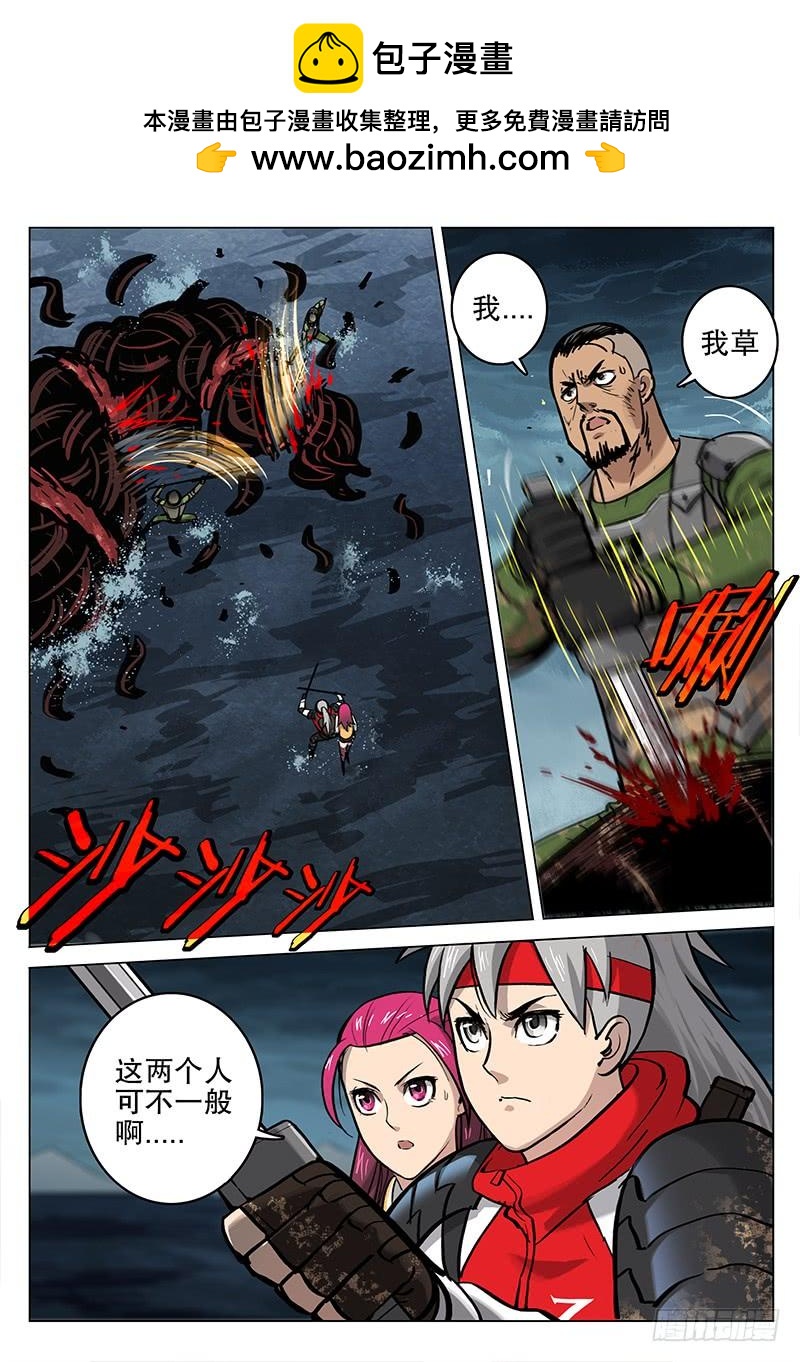 055 变异中枢-第62话