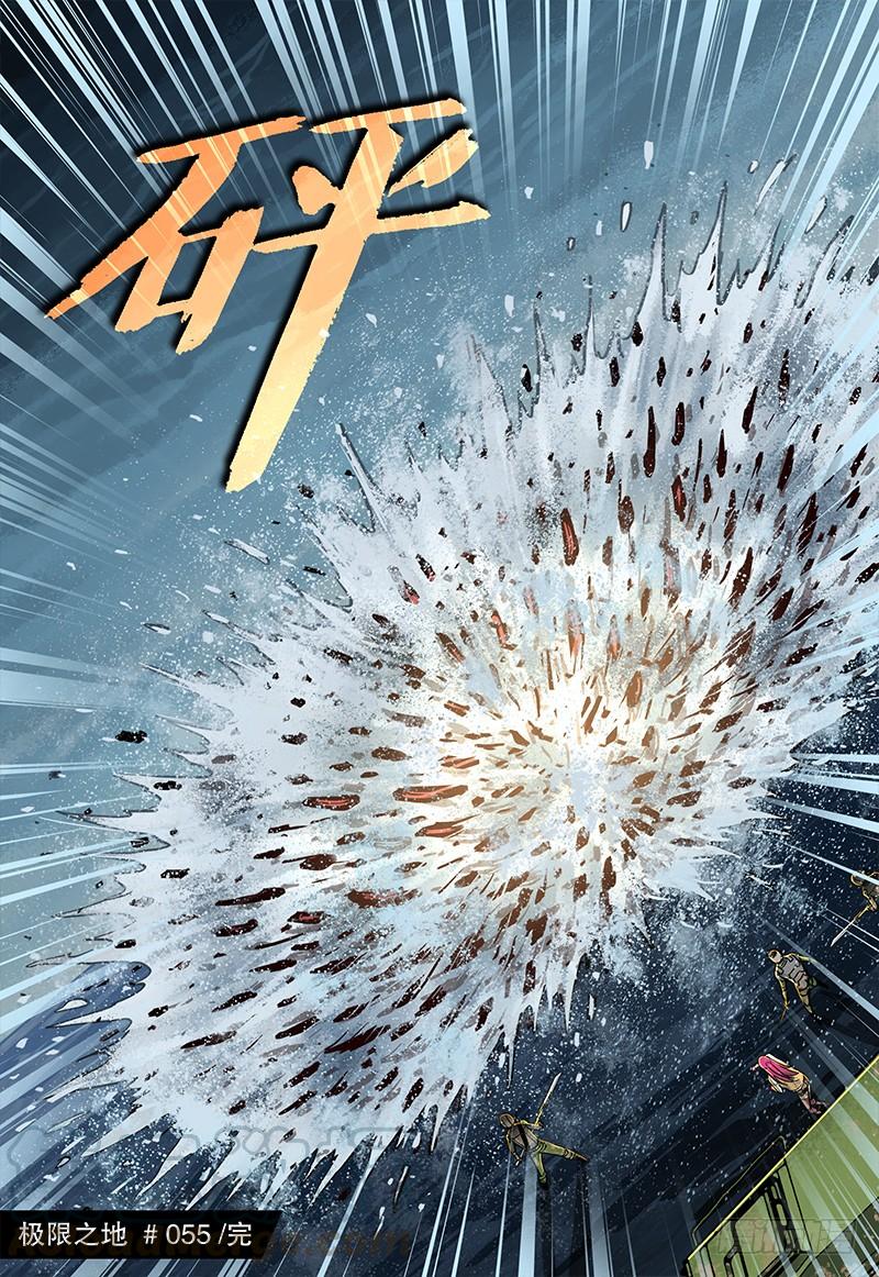 055 变异中枢-第62话