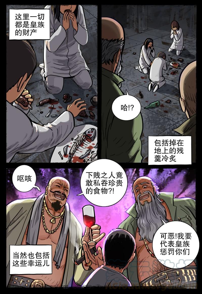 066 幸运儿-第70话