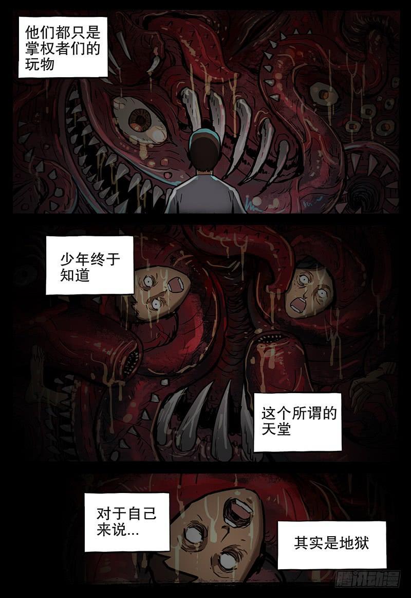 066 幸运儿-第70话