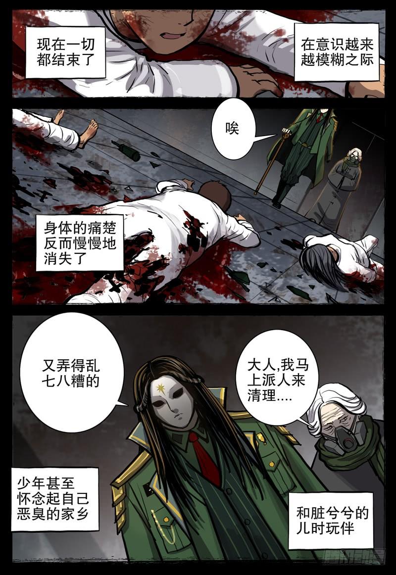 066 幸运儿-第70话