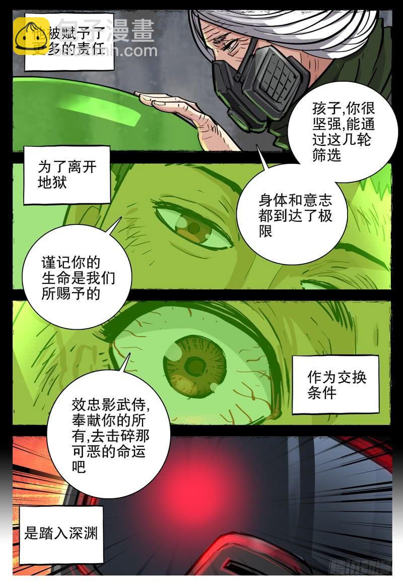 066 幸运儿-第70话