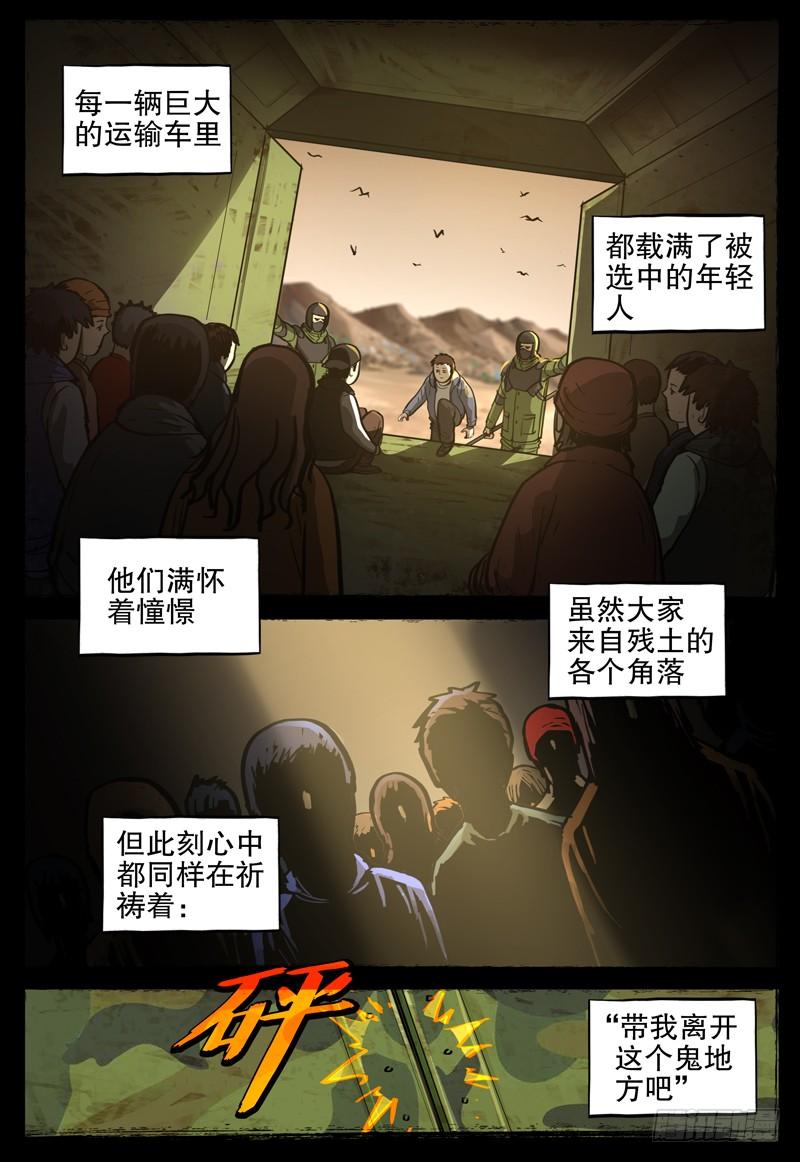 066 幸运儿-第70话