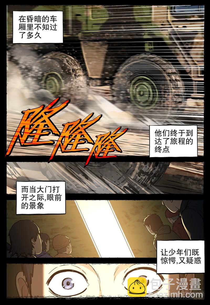 066 幸运儿-第70话