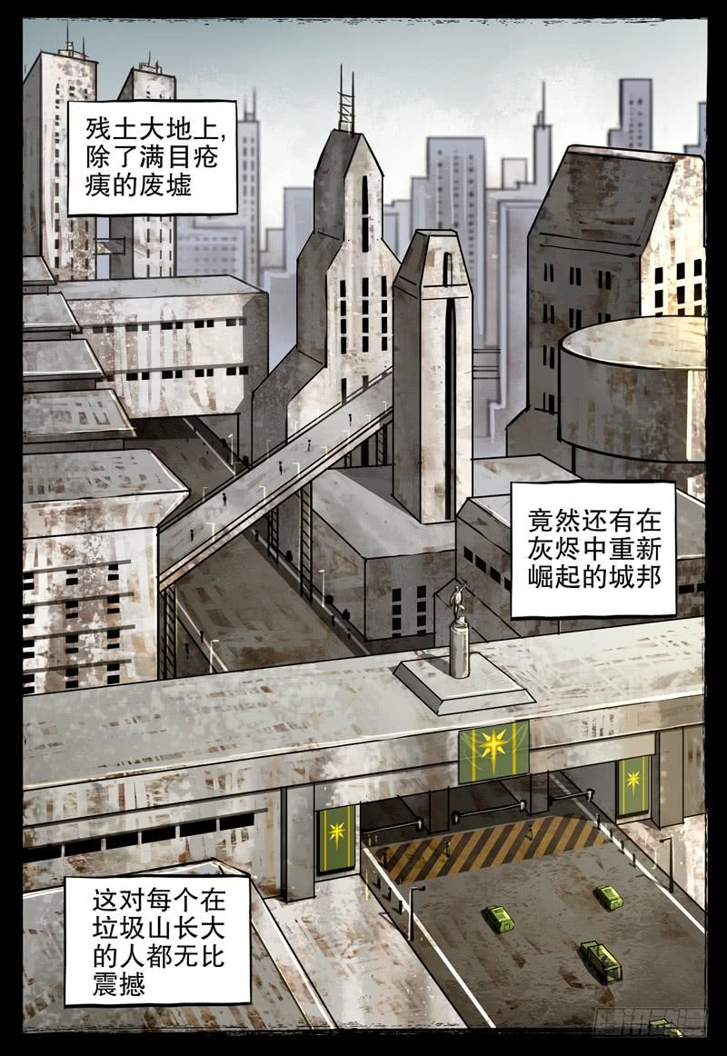 066 幸运儿-第70话