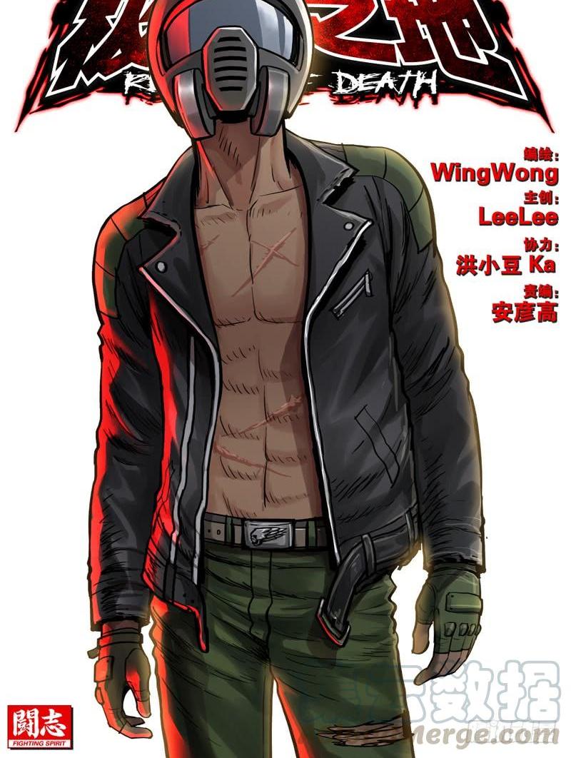 067 元烈山-第80话