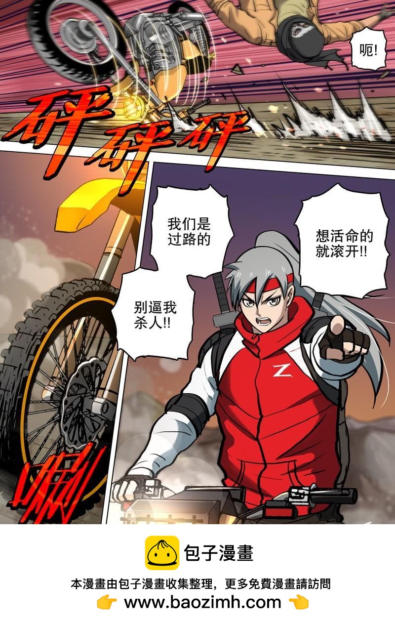 067 元烈山-第80话