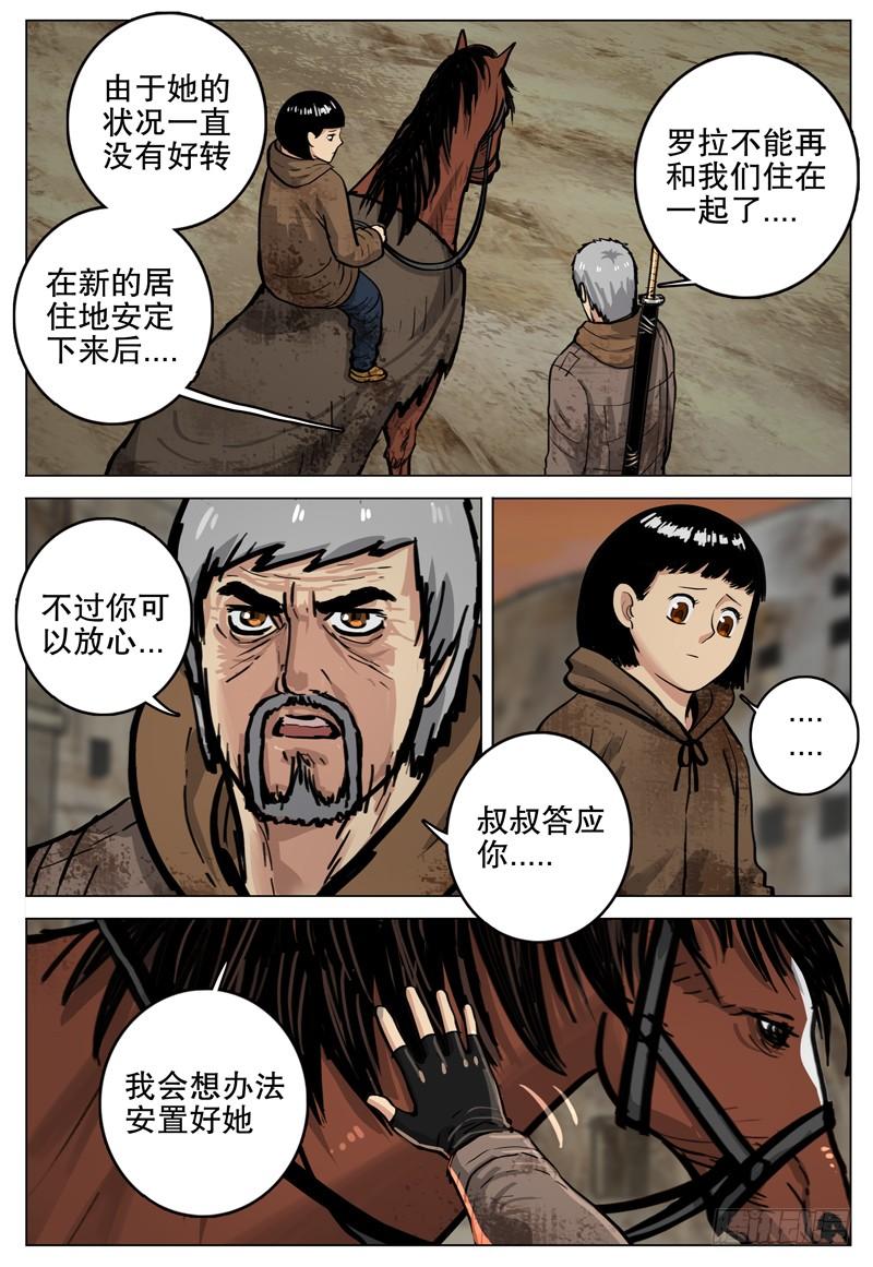 067 元烈山-第80话